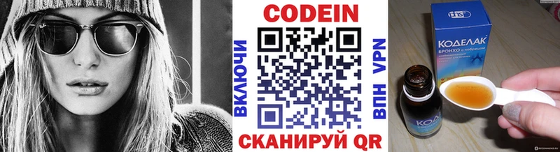 ОМГ ОМГ зеркало  Миасс  Кодеиновый сироп Lean напиток Lean (лин) 