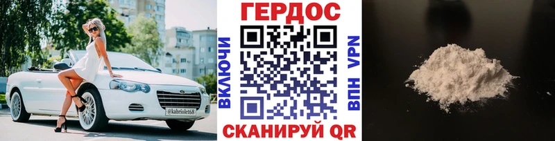 ГЕРОИН VHQ  Миасс 