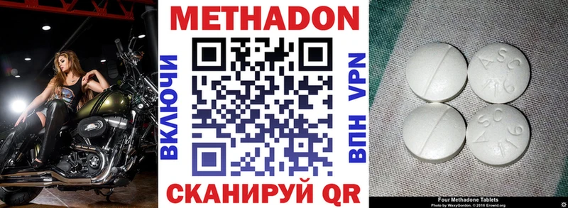 МЕТАДОН кристалл  Миасс 