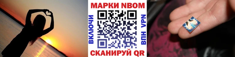 наркотики  Миасс  Марки 25I-NBOMe 1,5мг 