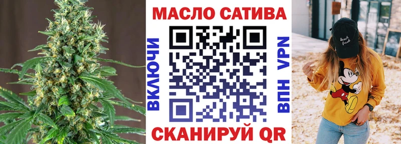 ТГК THC oil  Миасс 